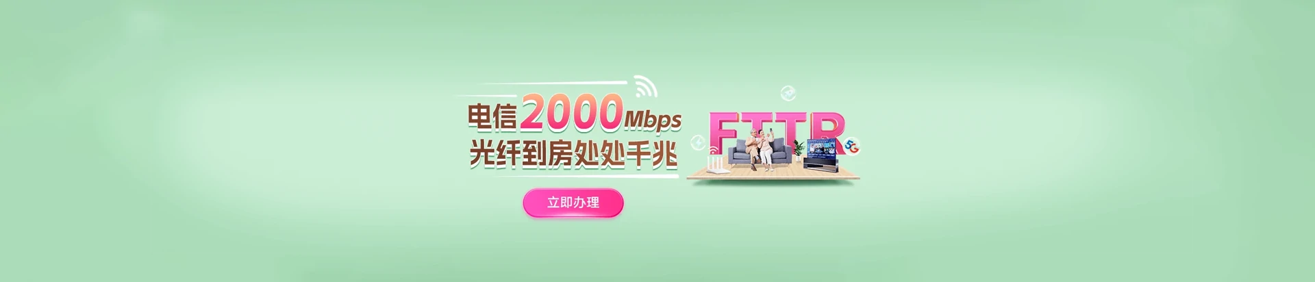 阳高县电信宽带